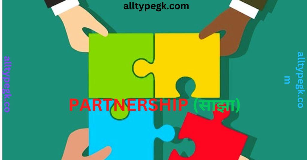 Great Partnership Definition